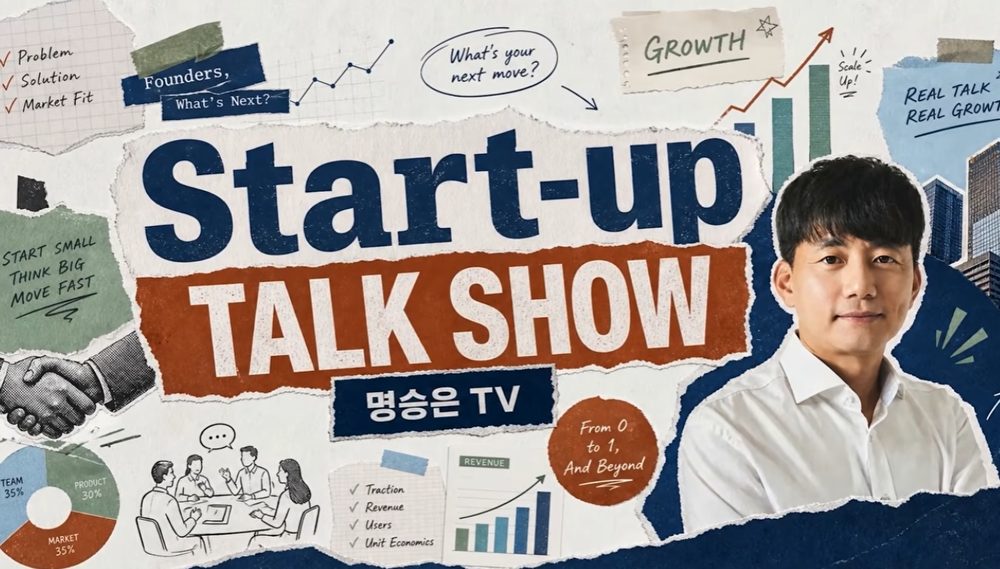 [Interview] Startups, It's Time to Consider M&A